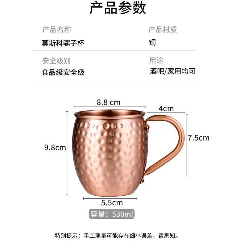 Taza de Cobre Puro de 530 ml, Taza Moscow Mule, Taza para Cócteles, Taza de Cobre Puro para Restaurante, Bar, Bebidas Frías